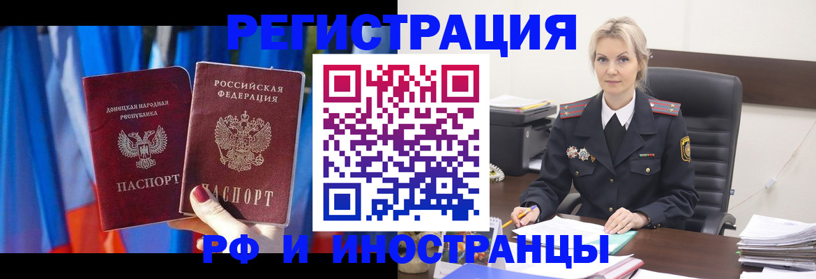 временная регистрация в квартире в Собинке