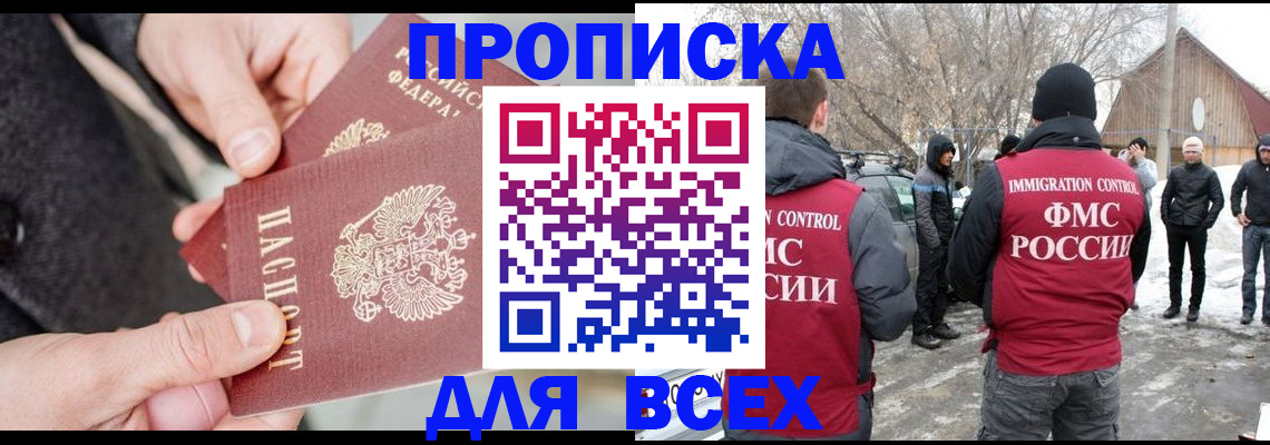 временная регистрация в Собинке