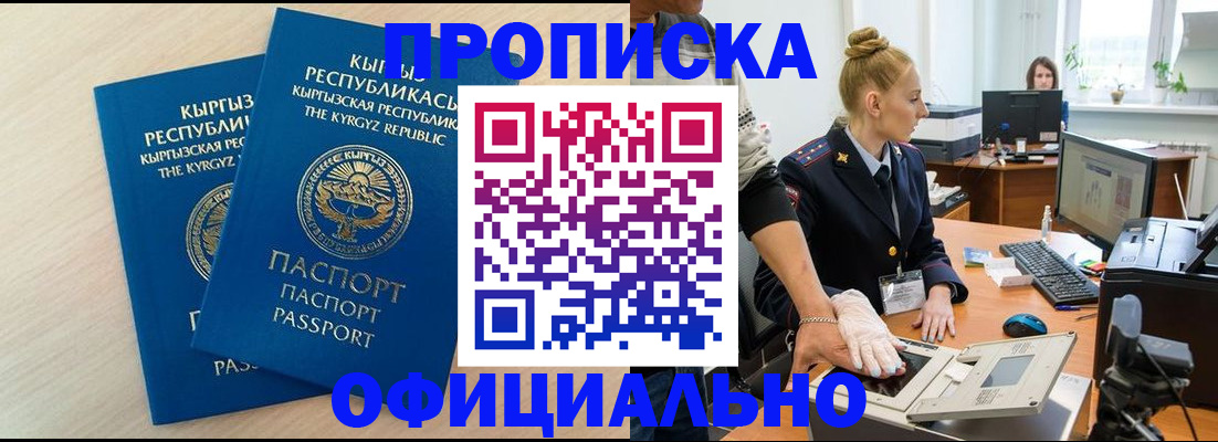 где прописаться в Собинке